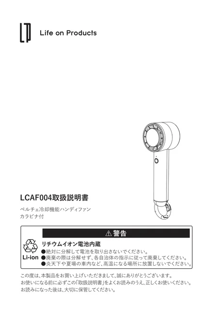 lifeonproducts LCAF004